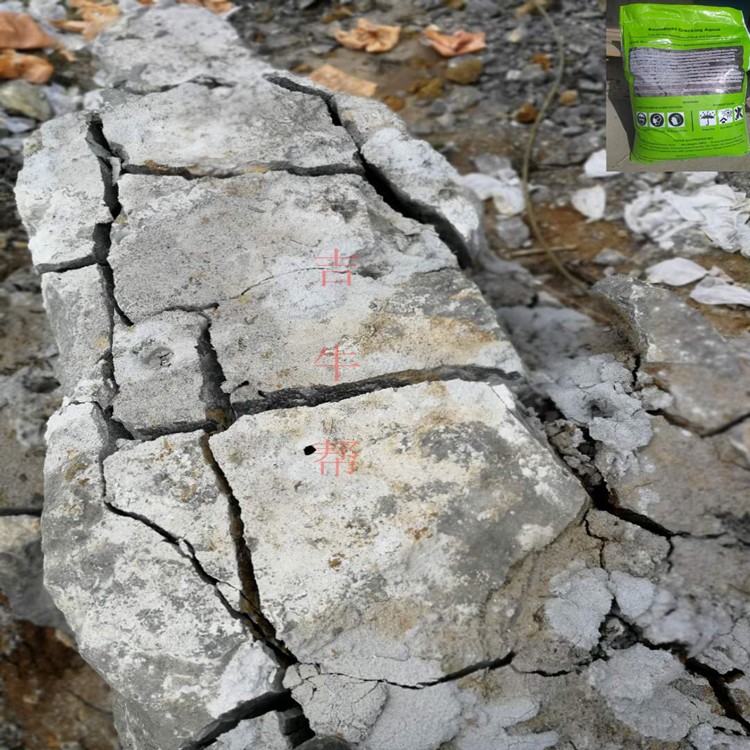 1608780909112285.jpg 巖石脹裂劑效果示意圖.jpg